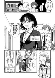 Page 74 of COMIC kisshug vol.5 - preview thumbnail