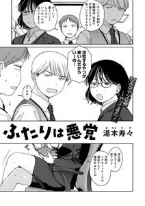 Page 75 of COMIC kisshug vol.5 - preview thumbnail