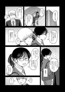 Page 77 of COMIC kisshug vol.5 - preview thumbnail