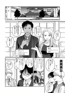 Page 78 of COMIC kisshug vol.5 - preview thumbnail