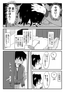 Page 8 of COMIC kisshug vol.5 - preview thumbnail