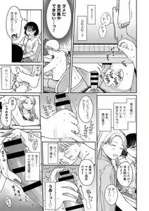 Page 83 of COMIC kisshug vol.5 - preview thumbnail
