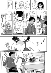 Page 85 of COMIC kisshug vol.5 - preview thumbnail