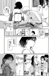 Page 87 of COMIC kisshug vol.5 - preview thumbnail