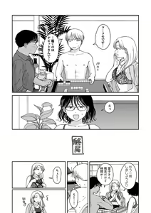 Page 88 of COMIC kisshug vol.5 - preview thumbnail