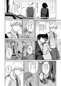 Page 90 of COMIC kisshug vol.5 - preview thumbnail