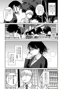 Page 91 of COMIC kisshug vol.5 - preview thumbnail