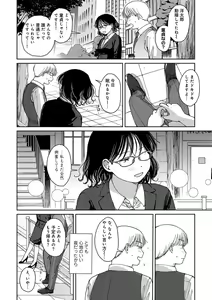 Page 92 of COMIC kisshug vol.5 - preview thumbnail