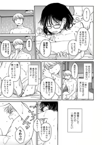 Page 97 of COMIC kisshug vol.5 - preview thumbnail
