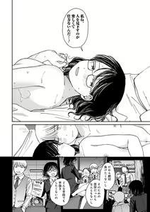 Page 98 of COMIC kisshug vol.5 - preview thumbnail