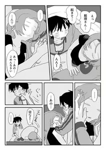 Page 10 of COMIC kisshug vol.5 - preview thumbnail