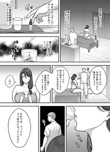 Page 11 of Less na Hitozuma ga Akutoku Massage ni Hamaru Riyuu - preview thumbnail
