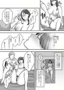 Page 18 of Less na Hitozuma ga Akutoku Massage ni Hamaru Riyuu - preview thumbnail