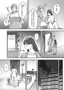 Page 26 of Less na Hitozuma ga Akutoku Massage ni Hamaru Riyuu - preview thumbnail