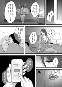 Page 28 of Less na Hitozuma ga Akutoku Massage ni Hamaru Riyuu - preview thumbnail
