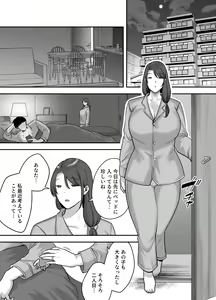 Page 3 of Less na Hitozuma ga Akutoku Massage ni Hamaru Riyuu - preview thumbnail