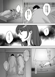 Page 4 of Less na Hitozuma ga Akutoku Massage ni Hamaru Riyuu - preview thumbnail