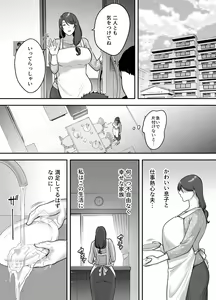 Page 5 of Less na Hitozuma ga Akutoku Massage ni Hamaru Riyuu - preview thumbnail