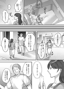 Page 6 of Less na Hitozuma ga Akutoku Massage ni Hamaru Riyuu - preview thumbnail