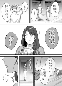 Page 7 of Less na Hitozuma ga Akutoku Massage ni Hamaru Riyuu - preview thumbnail