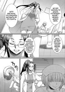 Page 168 of Futanari x Reijou x Dairankou - Futanari Daughter Grand Orgy - preview thumbnail