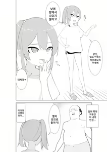 Page 3 of Fuzaketa Gimai ni Ie no Rule o Oshiete Mita | 건방진 동생에게 집안의 규칙을 가르쳐주었다 - preview thumbnail