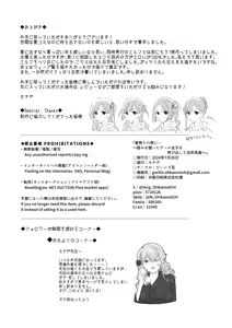 Page 33 of Natumaturi no Yoru ni... ~Yowami o Nigitta Cool Joshi o Yobidashite Yukata Aokan~ | 夏日祭的夜晚…~把被抓住了把柄的冷淡的女孩叫来参加浴衣野战~ - preview thumbnail