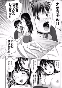 Page 56 of Misekkoshinai? - preview thumbnail