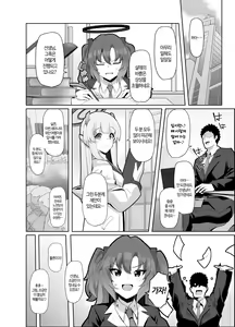 Page 3 of Seminar Yukemuri Ianryokou | 세미나 수증기가득  위안여행 - preview thumbnail