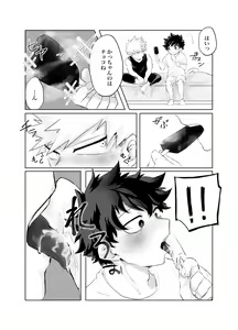 Page 3 of 煽り過ぎちゃった - preview thumbnail