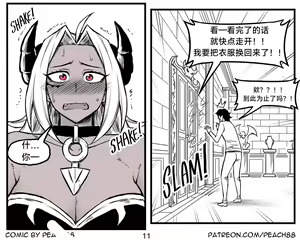 Page 117 of 魔王女朋友 Demon King GF ch1-9［无机咖啡酸个人汉化］ - preview thumbnail