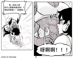Page 176 of 魔王女朋友 Demon King GF ch1-9［无机咖啡酸个人汉化］ - preview thumbnail