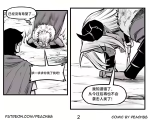 Page 3 of 魔王女朋友 Demon King GF ch1-9［无机咖啡酸个人汉化］ - preview thumbnail