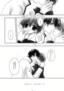 Page 23 of WHY CAN'T I WAKE UP WITH YOU Ⅱ - preview thumbnail