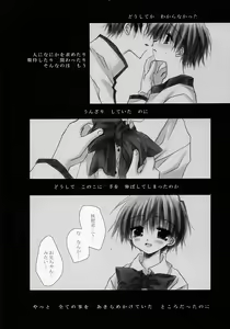 Page 33 of WHY CAN'T I WAKE UP WITH YOU Ⅱ - preview thumbnail