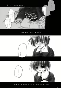 Page 34 of WHY CAN'T I WAKE UP WITH YOU Ⅱ - preview thumbnail