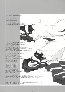 Page 4 of WHY CAN'T I WAKE UP WITH YOU Ⅱ - preview thumbnail