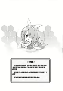 Page 3 of Kivotos Kozukuri Katsudou Houkokusho BluArch Kozukuri Houkokubu Ch. 3 | 奇普托斯繁衍生息活動報告書 蔚藍檔案繁衍生息報告部 第三報 - preview thumbnail