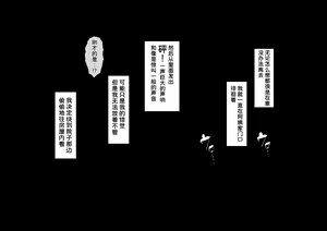 Page 33 of Boku to Oba-chan no Omoide wa... - preview thumbnail
