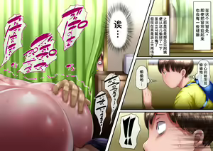 Page 34 of Boku to Oba-chan no Omoide wa... - preview thumbnail
