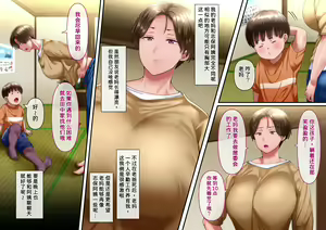 Page 5 of Boku to Oba-chan no Omoide wa... - preview thumbnail