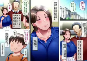 Page 6 of Boku to Oba-chan no Omoide wa... - preview thumbnail