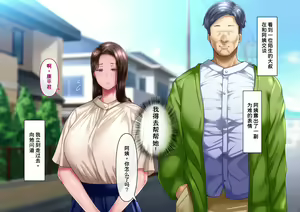 Page 8 of Boku to Oba-chan no Omoide wa... - preview thumbnail