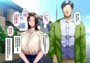 Page 9 of Boku to Oba-chan no Omoide wa... - preview thumbnail