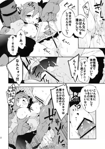 Page 11 of Inran Pink-chan House - preview thumbnail