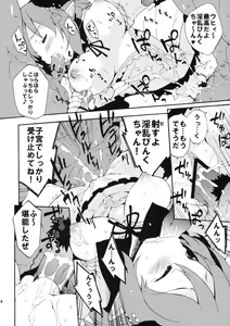 Page 13 of Inran Pink-chan House - preview thumbnail