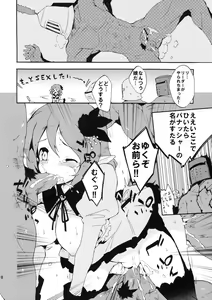Page 17 of Inran Pink-chan House - preview thumbnail