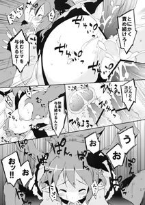 Page 18 of Inran Pink-chan House - preview thumbnail