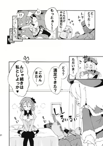Page 20 of Inran Pink-chan House - preview thumbnail