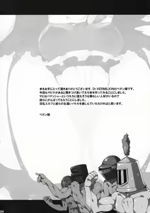 Page 3 of Inran Pink-chan House - preview thumbnail